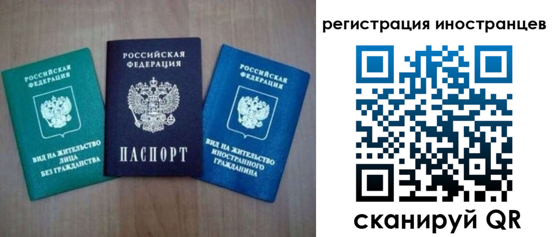 временная регистрация для школы в Касимове