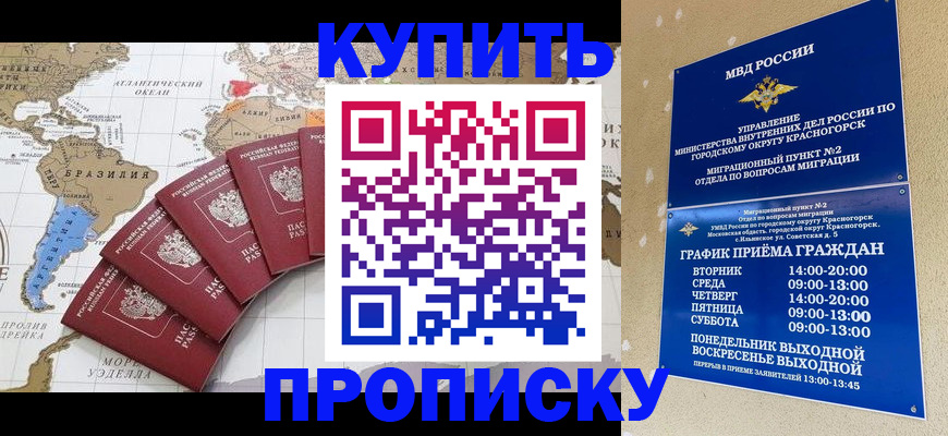 прописка от собственника в Касимове