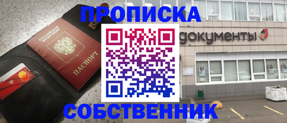 прописка ребенка в Касимове
