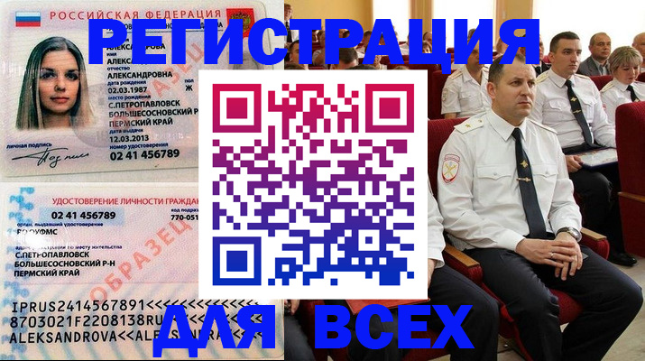 прописка гарантия в Касимове