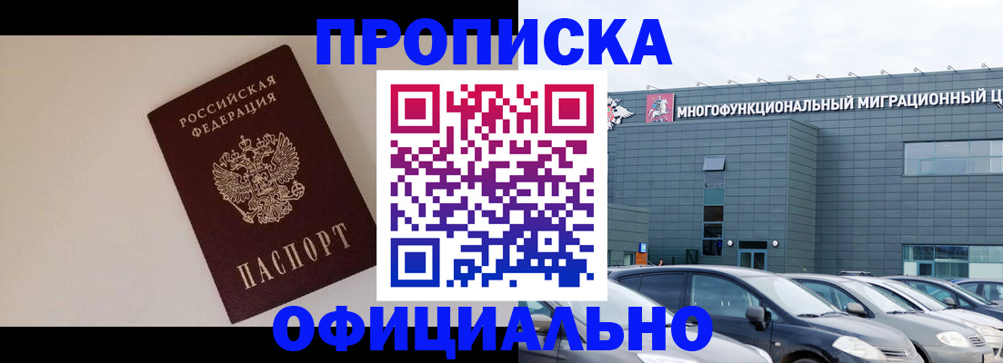 временная регистрация для всех в Касимове