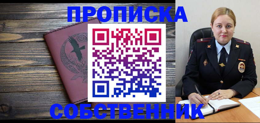 прописка для военкомата в Касимове