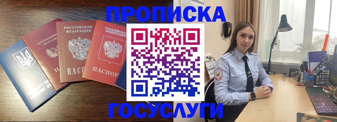 временная регистрация законно в Касимове