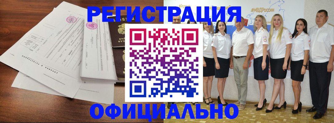купить прописку в Касимове